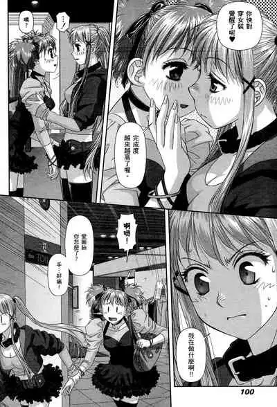 My doll house 2 | 甜蜜寶貝屋 2