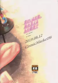 Kimi ga Iru Nichijou, Umi no Mieru Ano Basho de