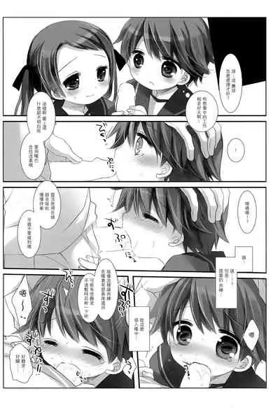 [CHRONOLOG, D.N.A.Lab. (Sakurazawa Izumi, Miyasu Risa)] Mogami Type A La Carte (Kantai Collection -KanColle-) [Chinese] [无毒汉化组] [2016-10-20]