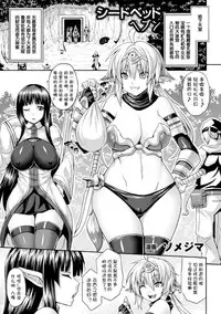 [Somejima] Seed Bed Heaven (Bessatsu Comic Unreal Noukan Acme Hen Digital Ban Vol. 1) [Chinese] [上校个人汉化] [Digital]