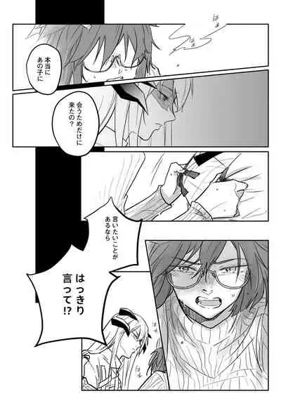 [Tetsuremo] 龍性淫 (Arknights)