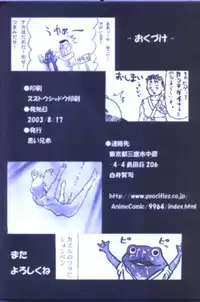 (C64) [Kuroi Kyoudai (Maso, Naso)] Jibu Mori 2 (Kiki's Delivery Service, Laputa: Castle in the Sky)