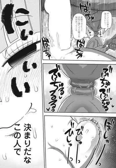 COMIC Penguin Club 2023-05