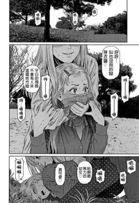 The Girllove Diary Ch. 1-5