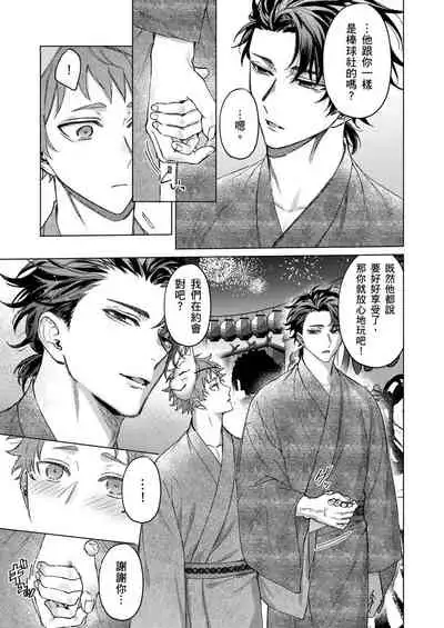 Junboku kyūji ga Otoko o shittara. | 千萬別讓棒球健兒嚐到男人滋味。第1~5話