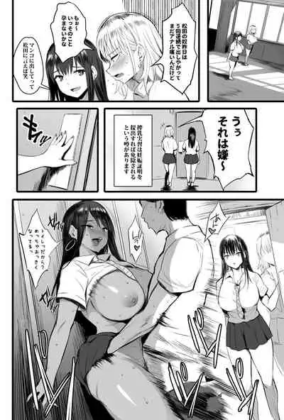 [Jack to Nicholson (NoriPachi)] Haramase Sakunyuu Jisshuu [Digital]