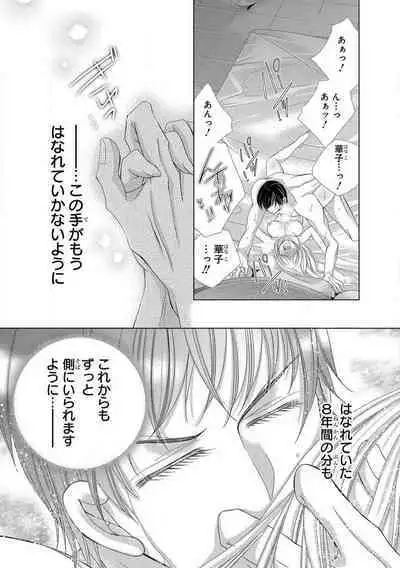 Dekiai Shachou wa MotoYan de Zetsurin ~ Kore kara Shojo o Ubawaremasu 1-11