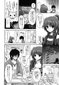 [Cesar] Otome Kaikinbi