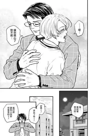 [Hoshiumerou (Hoshiume)] Discipline Spanking ~Oshiri Tataki de Tsumi o Aganau Sekai~ | Discipline Spanking~被打屁股赎罪的世界~ 2 [Chinese] [Digital]