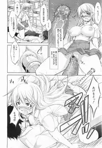 COMIC Megamilk 2011-07 Vol. 13