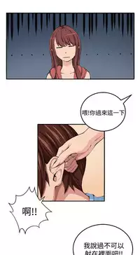 trap 圈套 ch.14-19 [chinese]