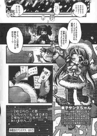 [Kaorunaoka Sakakibara] Chichi Bust (low quality)