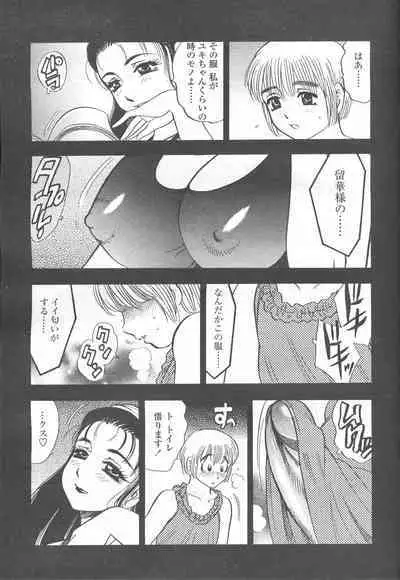 COMIC Momohime 2001-11