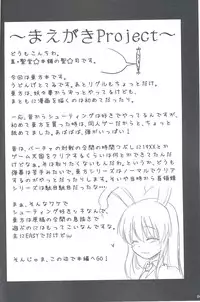 (Touhou Suukei Sai) [Shin Hijiridou Honpo (Hijiri Tsukasa)] Usagi no Miru Yume (Touhou Project) [English] [CGrascal]