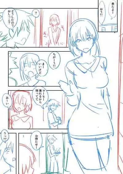 Dakishimetai Kanojo. Tokusouban