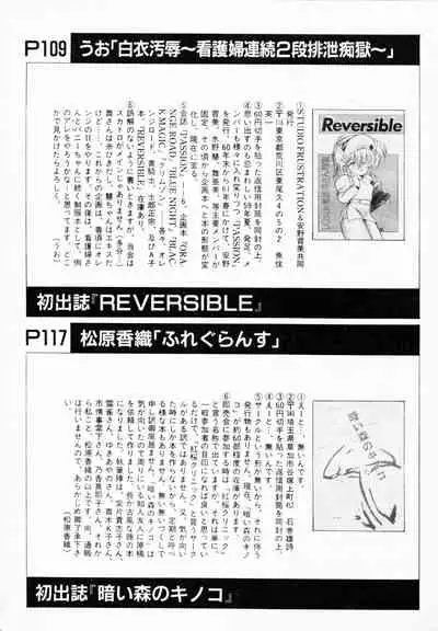 [Anthology] TEA TIME 4