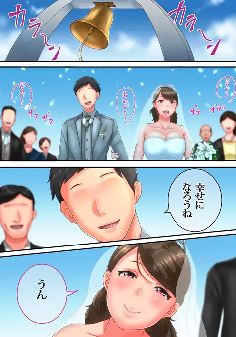 Boku no Niizuma ga Deatte Shimatta no wa Hinsei Geretsu na Saimin Orc deshita