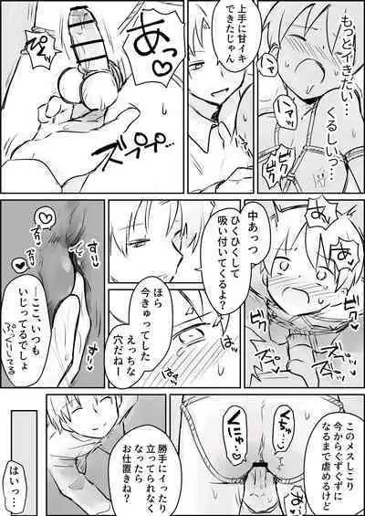 [Paatapo] Hazimete no Kinbaku SM Tyoukyou o wara nai Zenritusen Iki Zigoku [Digital]