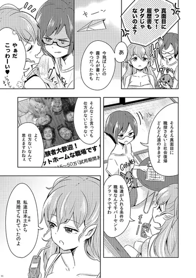 [Omamagoto no Owari. (Sakasana)] Shikikin Reikin Hoshounin Fuyou Tokyo-tonai Yachin Ni-man (Valkyrie Drive -Mermaid-) [Digital] [Incomplete]