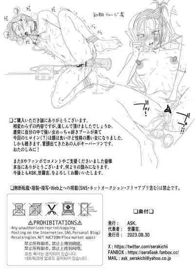 Kuzu Kyoushi o Saimin Appli de Doreika Fukushuu Choukyou