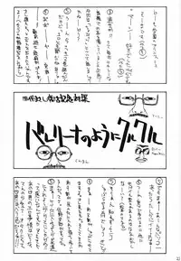 (C60) [So-matou (So-ma, THE57)] Chobits Sicks (Chobits)