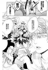 (C94) [Booch] Medusaaaaaaaaaaaaaa (Granblue Fantasy) [Chinese] [無邪気漢化組]