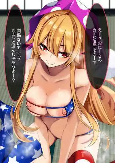 [DREAM RIDER (Yukito)] Yukibako - Yukito no Oekakibako 2023-07 Amaama Ecchi na Gensoukyou (Touhou Project) [Digital]