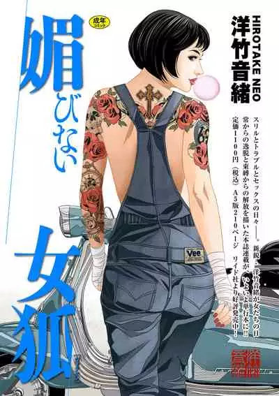 COMIC Kuriberon DUMA 2022-03 Vol. 34