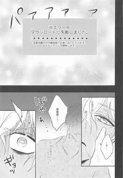 Otome Game no Heroine Mitai na Kinou ga Sonawatte Shimatta ga Katte ni Kouryaku Sarenaide Kudasai!!!!!!