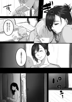 Re: 15-fun no Zangyou