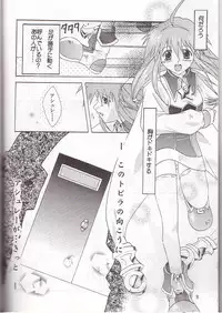 [Mikan Honpo (Higa Yukari)] Boku no Filgaia (WILD ARMS)