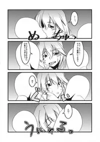 [Nearly Equal ZERO] 恋虐／虐恋