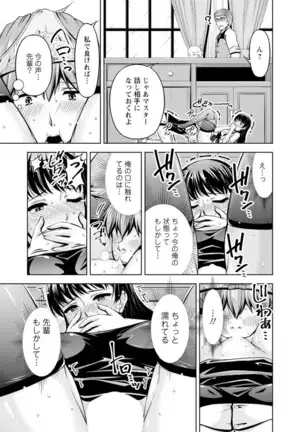 Senpai, Sasottemasu yo ne? -Baito no Shokuba de Torotoro Ecchi- Ch.1-2