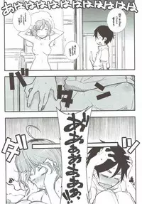 (C92) [Maruarai (Arai Kazuki)] Yarinokoshi ALL (Dagashi Kashi)