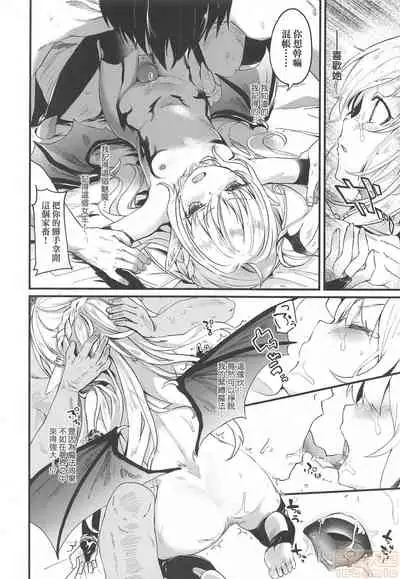 Boku wa Chiisana Succubus no Shimobe - I am a slave of a small succubus | 我是嬌小魅魔的忠實僕人