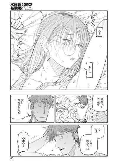 COMIC HOTMILK 2023-07