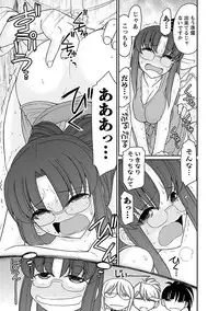 [Charlie Nishinaka] Cheers! 16 [Digital]