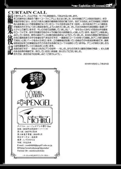 [Bijutsubu (Shiduki Michiru)] Euphobian no Hibiki Duo - Euphobian will resound. (Hibike! Euphonium) [Chinese] [透明声彩汉化组] [Digital]