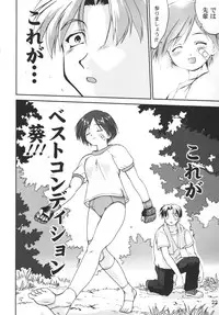 (C67) [Takotsuboya (TK)] Aoi PRIDE-hen 2 - Bloomer Inu Aoi (ToHeart)