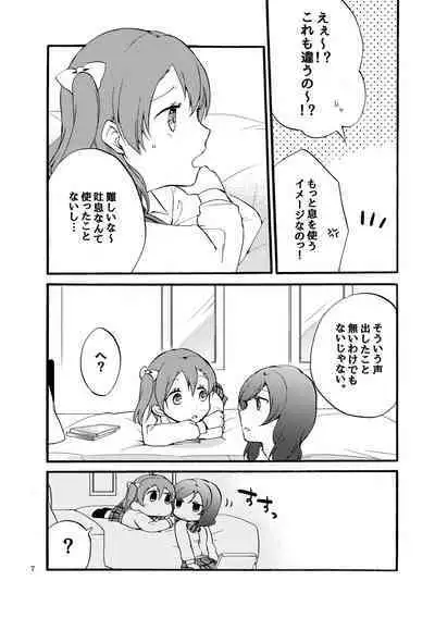 [Niratama (Sekihara, Hiroto)] Nishikino-shiki Hassei Renshuu - What are the contents of this vocal exercises? (Love Live) [Digital]