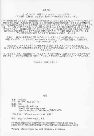 Shinshi Tsuki Maid no Sophie-san 2