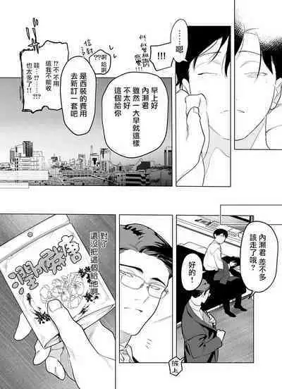 [Pokerou] Gochisou-sama ga Kikoenai! | 你还没说多谢款待! 01-06 + 番外 + 07-09 [Chinese] [冒险者公会] [Decensored] [Digital]