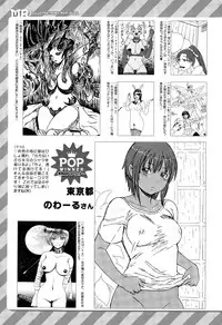 COMIC Mugen Tensei 2015-06