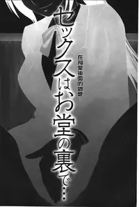 [Ikoma Ippei] Boku no Dorei Tenshi | 我的奴隸天使 [Chinese]