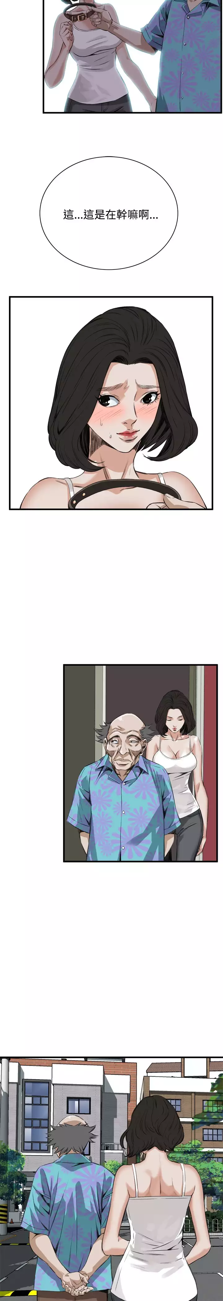 Take a Peek 偷窥 Ch.39~46