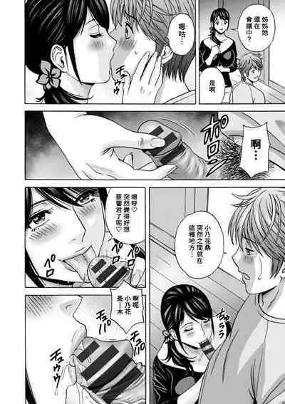 [Hidemaru] Yasashii Oba-san Yarashii Oba-san Ch.1-9 [Chinese] [Banana手工漢化] [Digital]