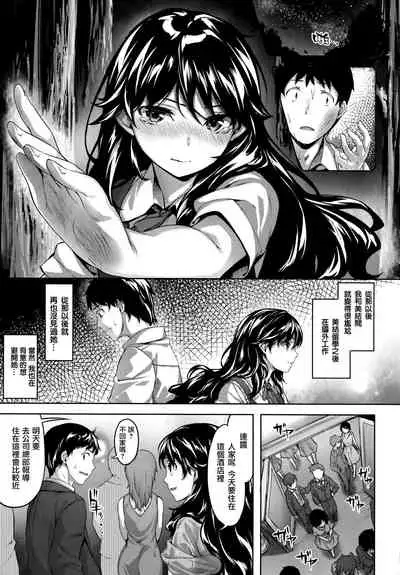 Fushidara Toiki - Sensual Sigh