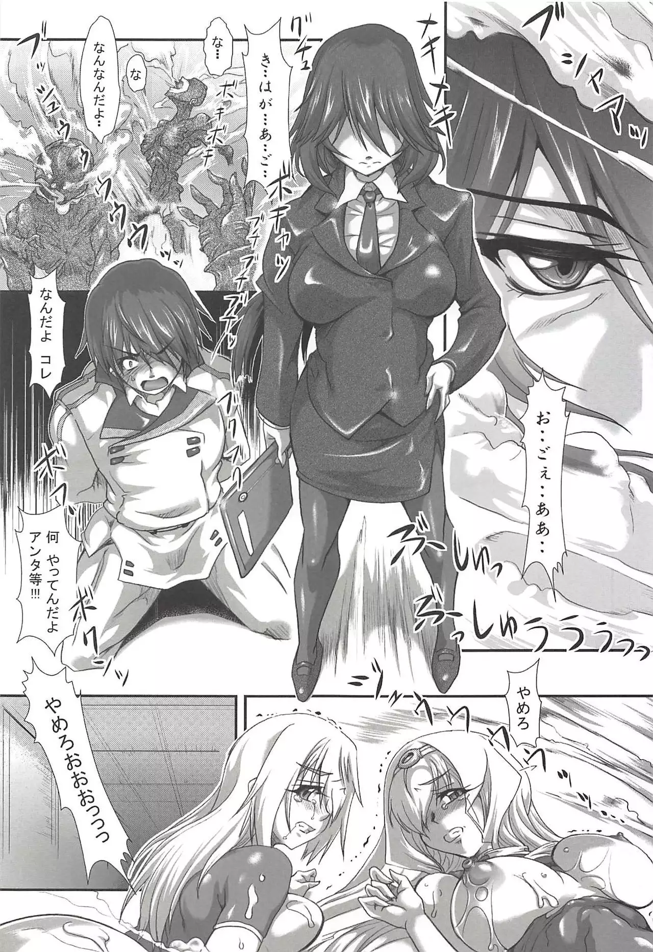 Ura Choroi Report - MOON OF THE TWILIGHT