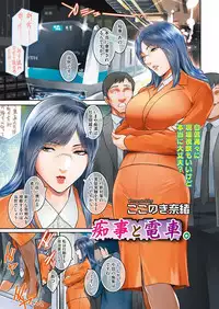 COMIC HOTMiLK Koime Vol. 14