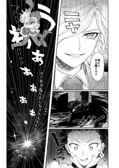 [NYAKE (Nyake)] BACK FROM THE DEEP I-II (Fate/Grand Order) [Digital]